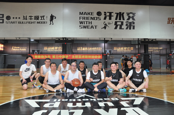 m6体育“朝暮勤为先，蓄力中国梦”主题篮球趣味运动会
